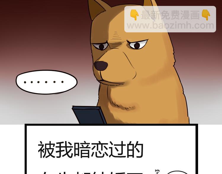番外 追星的力量（5）18