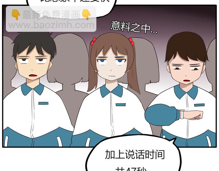 番外 追星的力量（5）5