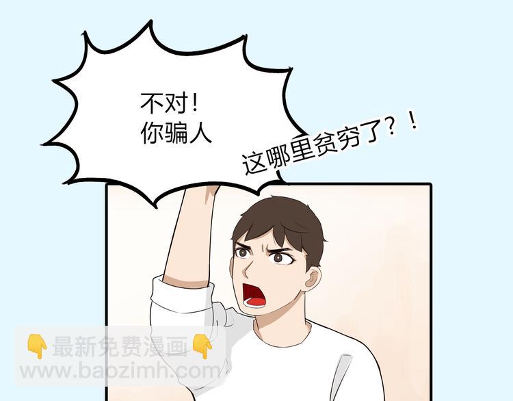 序章 变形记29