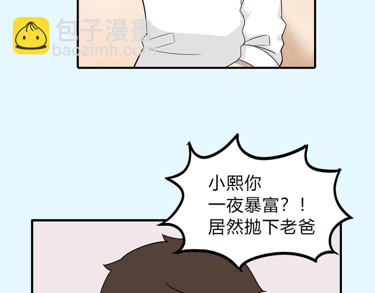 序章 变形记30