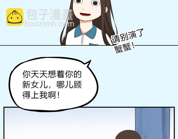 序章 变形记33