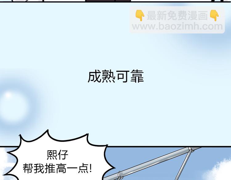 序章 变形记7