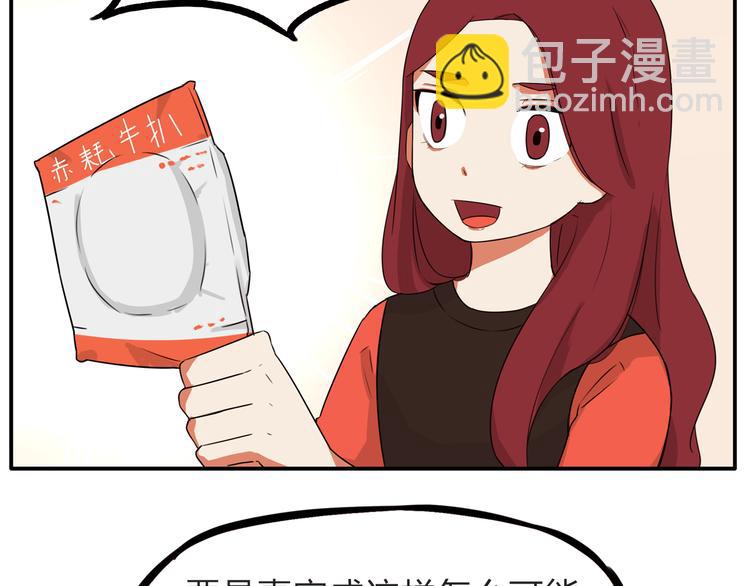 第107话 真香现场113