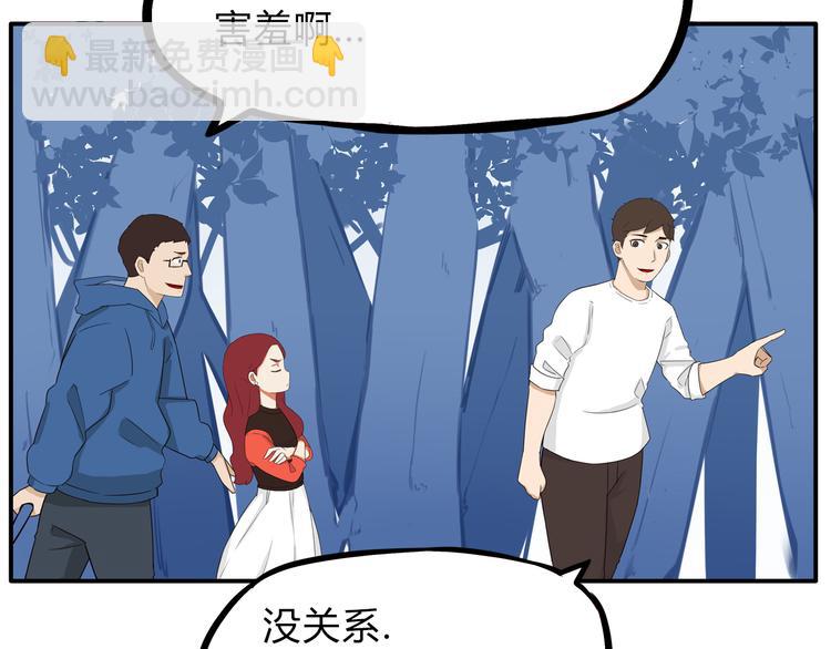 第107话 真香现场73