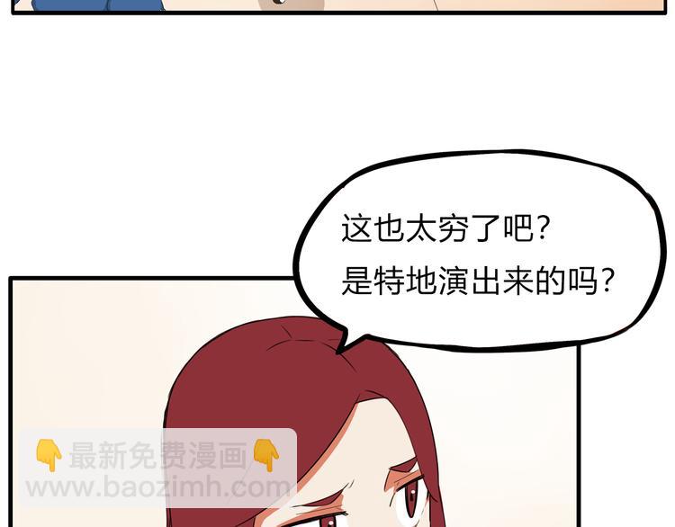 第107话 真香现场76