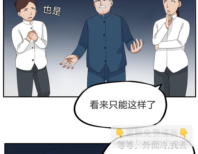 第108话 公主生活106
