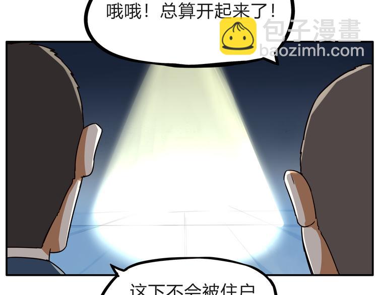 第108话 公主生活122