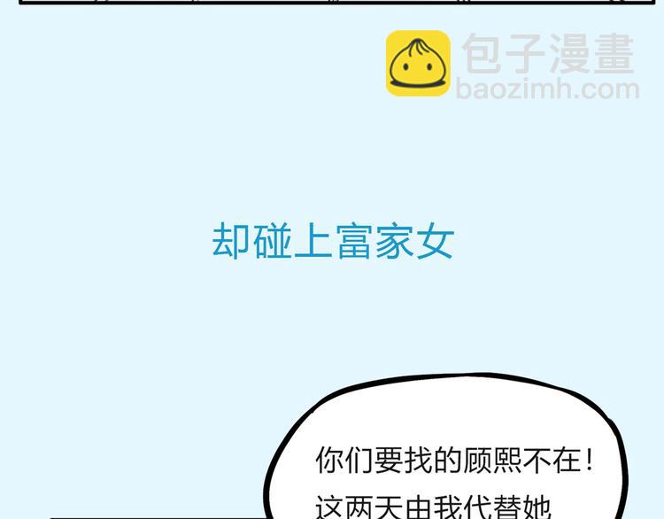 第108话 公主生活134