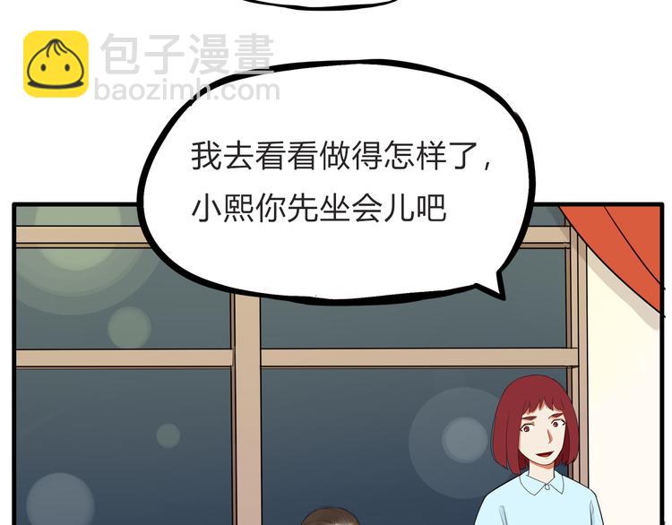 第108话 公主生活14