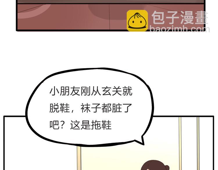 第108话 公主生活22