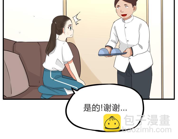 第108话 公主生活23