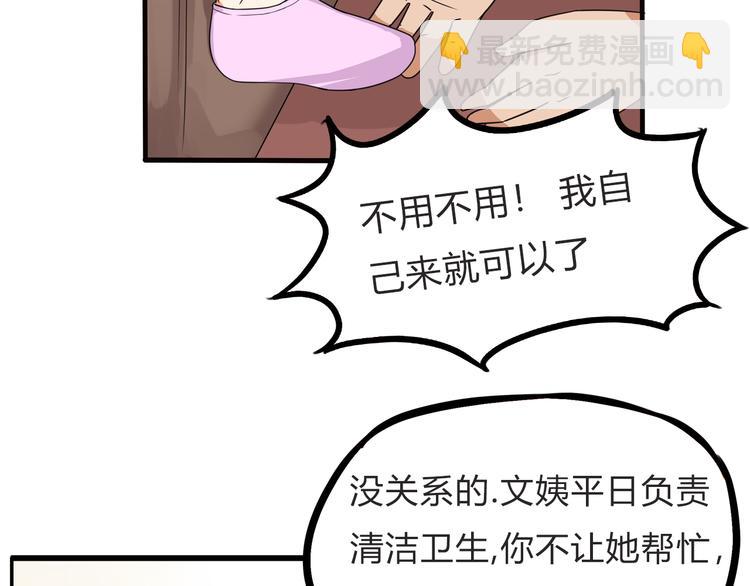 第108话 公主生活25