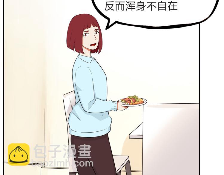 第108话 公主生活26