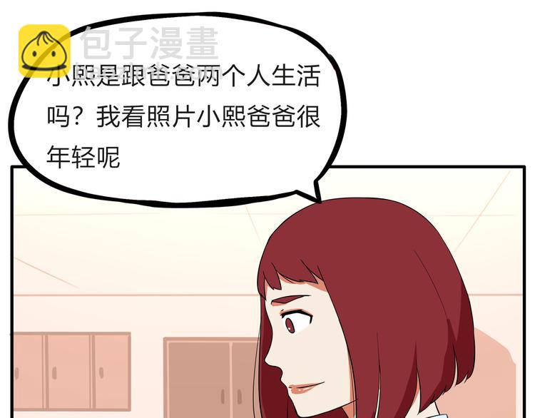 第108话 公主生活33