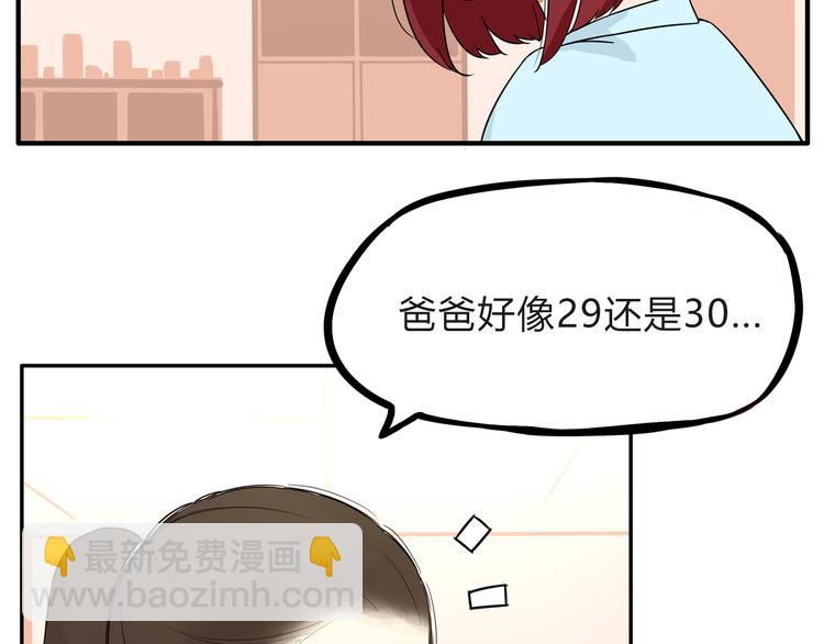 第108话 公主生活34