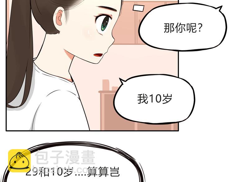 第108话 公主生活35