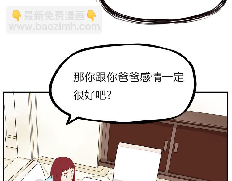 第108话 公主生活37
