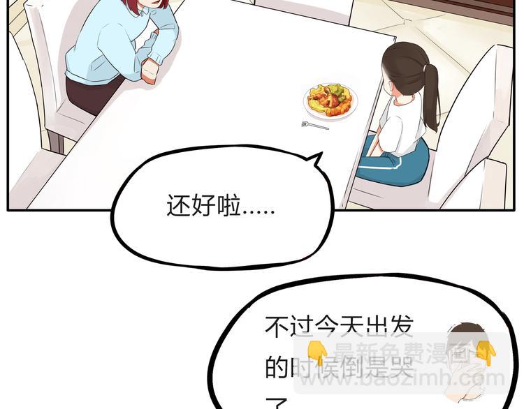 第108话 公主生活38