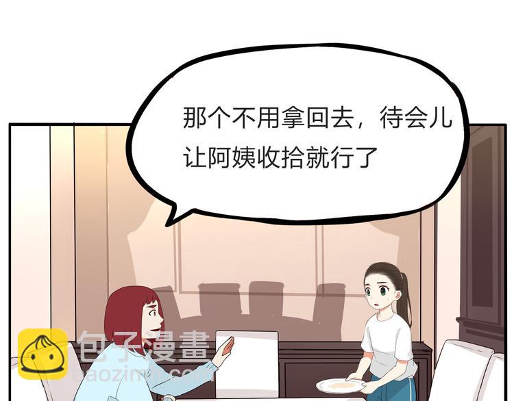 第108话 公主生活43