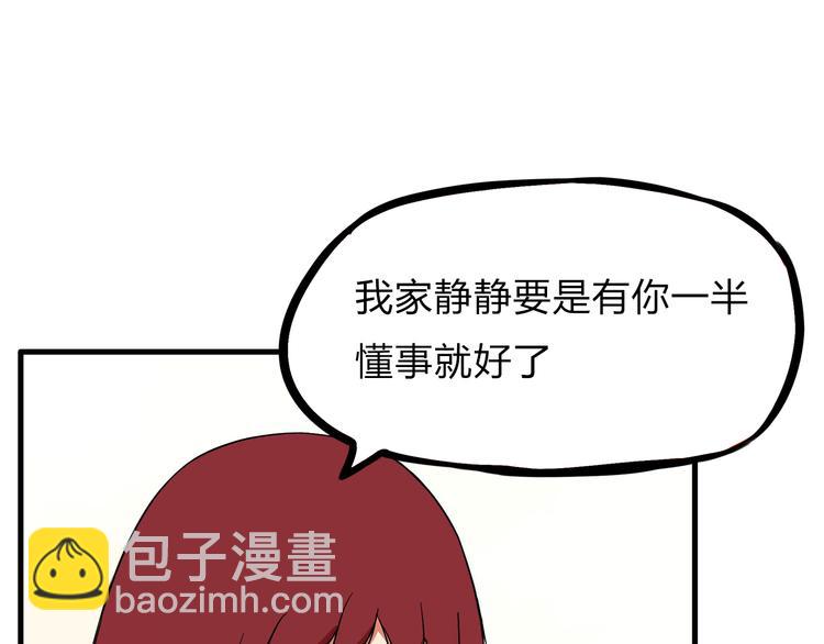 第108话 公主生活48
