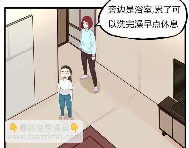 第108话 公主生活55