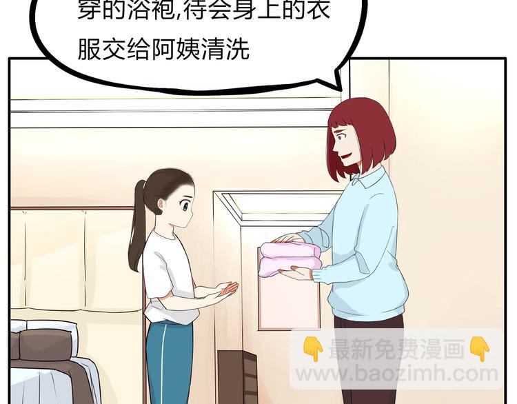 第108话 公主生活57