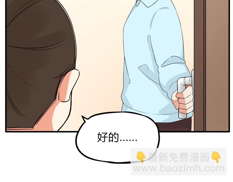 第108话 公主生活59