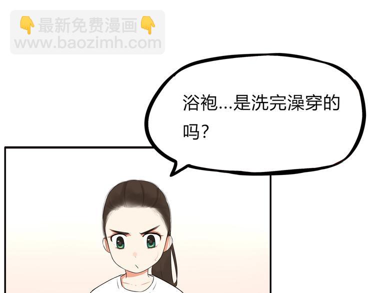 第108话 公主生活60