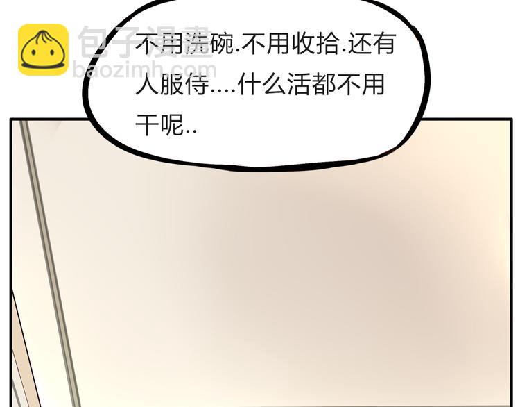 第108话 公主生活70