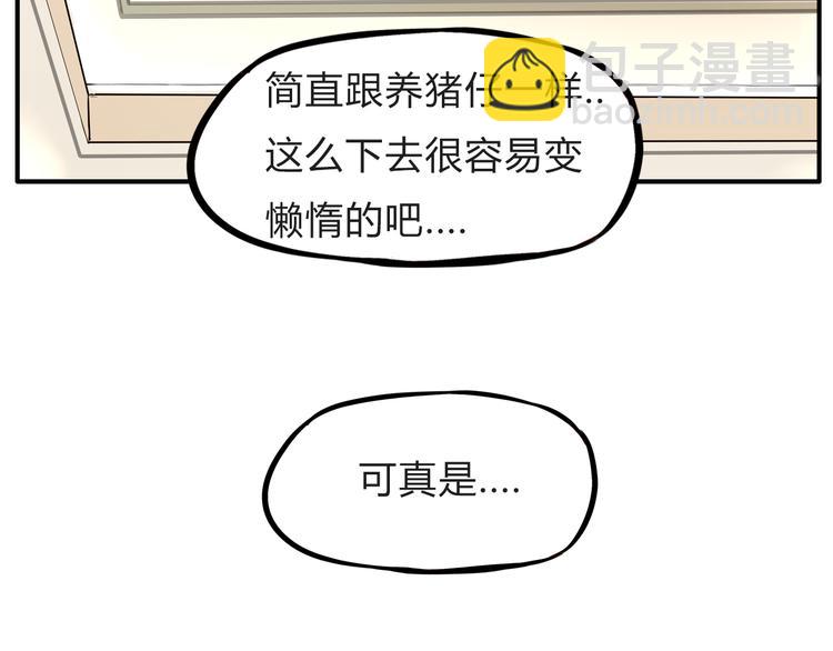 第108话 公主生活71