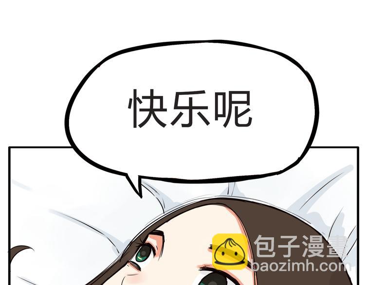 第108话 公主生活72