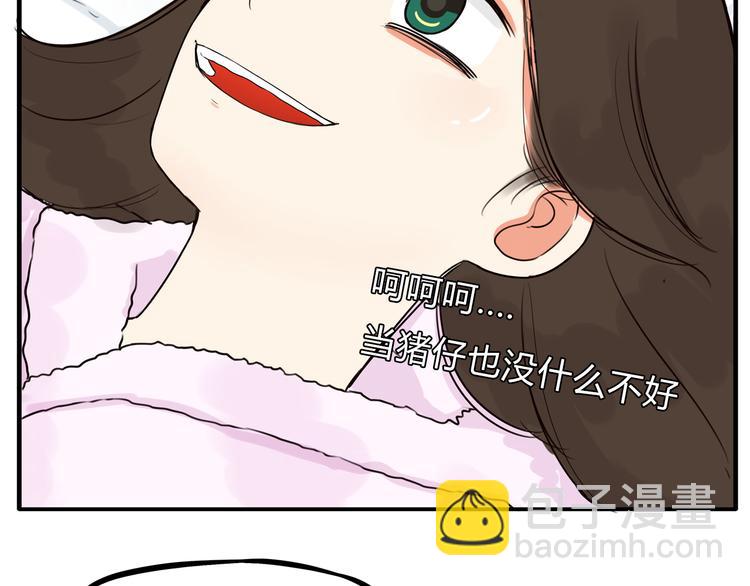 第108话 公主生活73