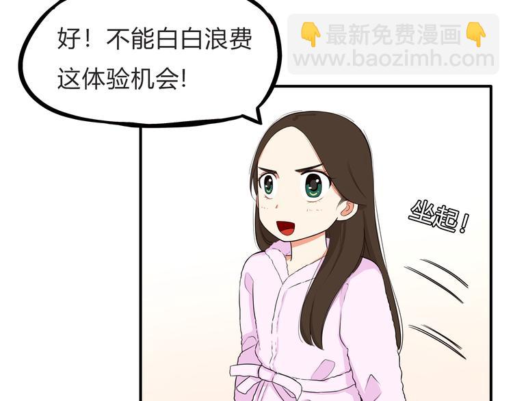 第108话 公主生活74