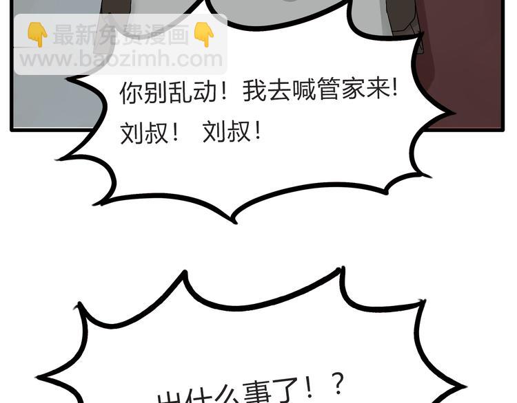 第108话 公主生活90