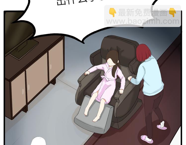 第108话 公主生活91