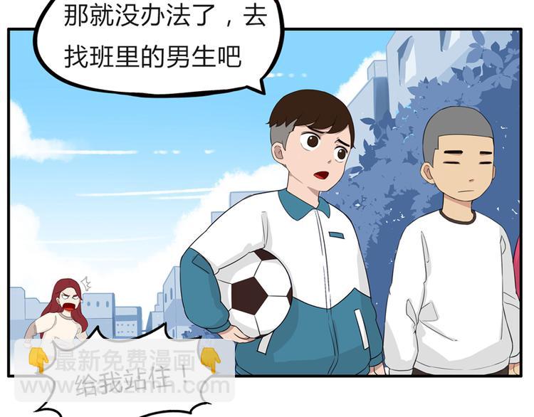 第109话 扣死泼累？10
