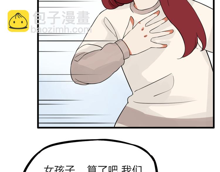 第109话 扣死泼累？12
