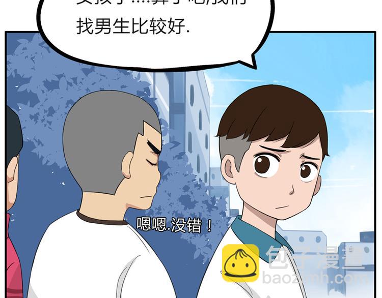第109话 扣死泼累？13