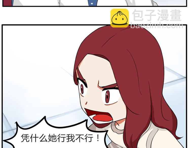 第109话 扣死泼累？14