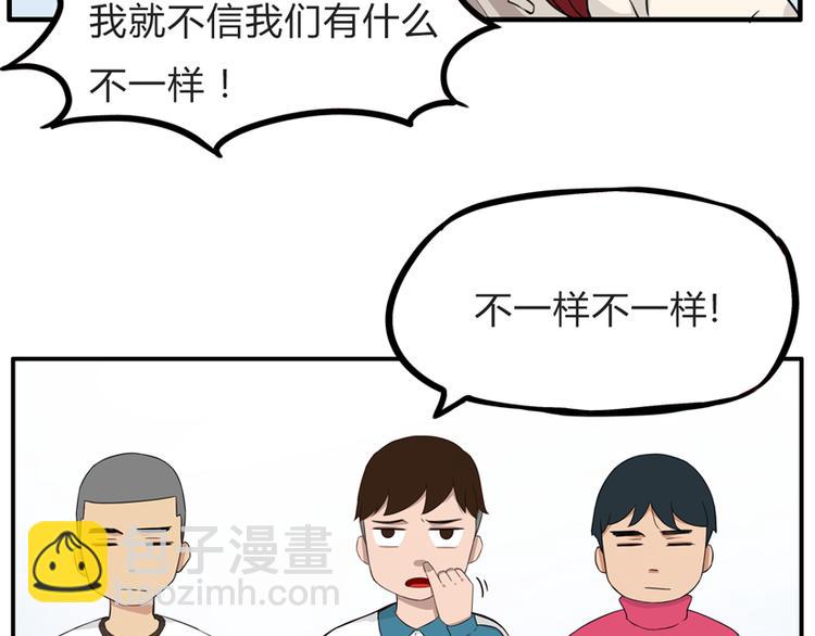 第109话 扣死泼累？15