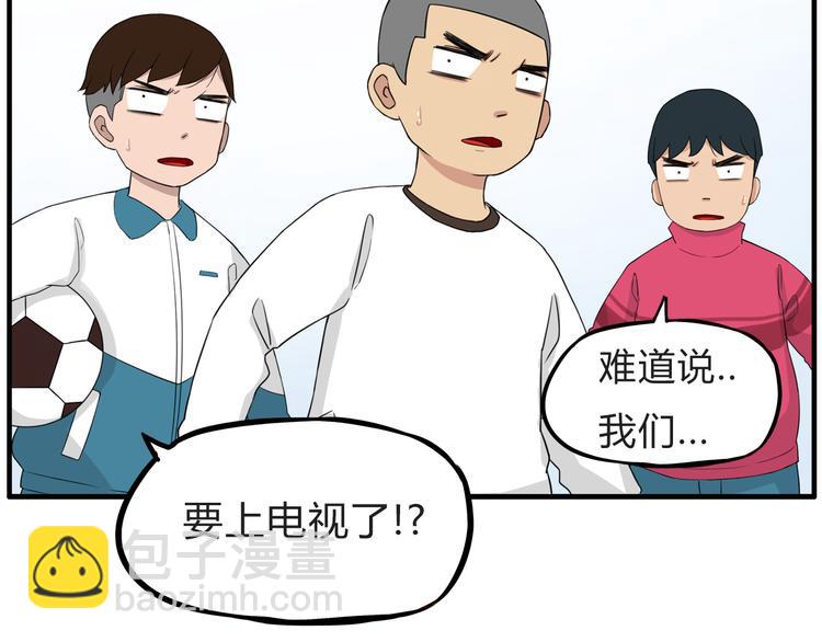 第109话 扣死泼累？20