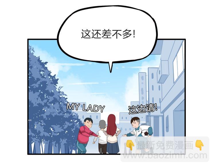 第109话 扣死泼累？23
