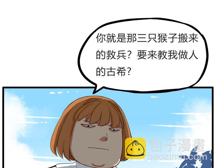 第109话 扣死泼累？33