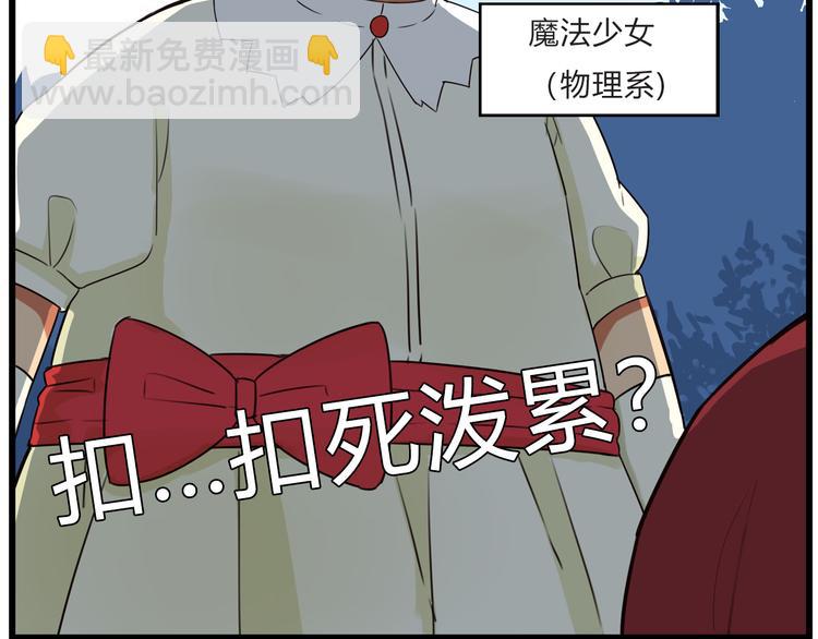 第109话 扣死泼累？34