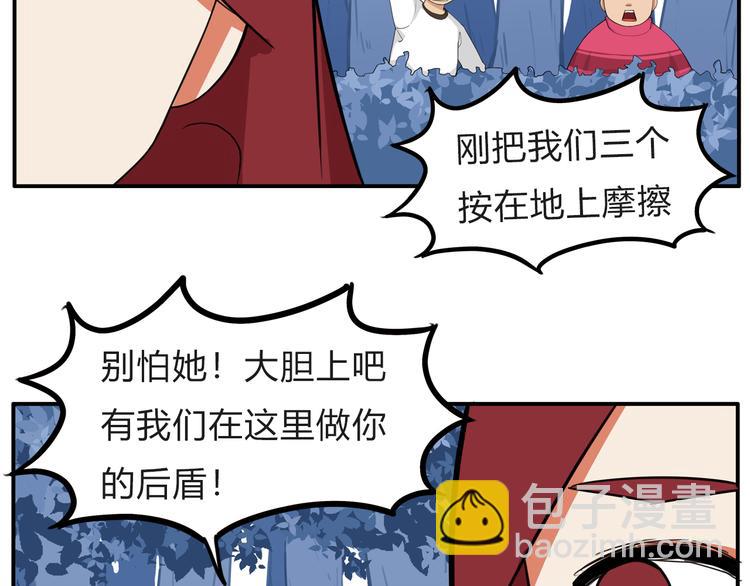 第109话 扣死泼累？36