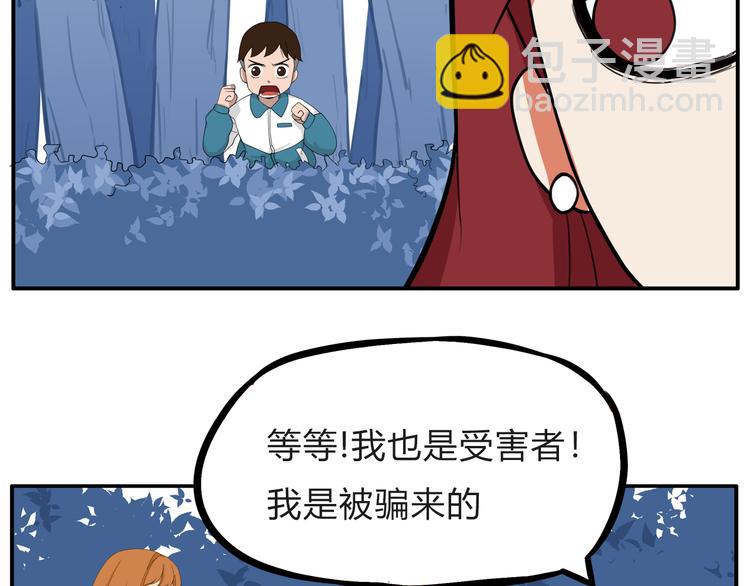 第109话 扣死泼累？37
