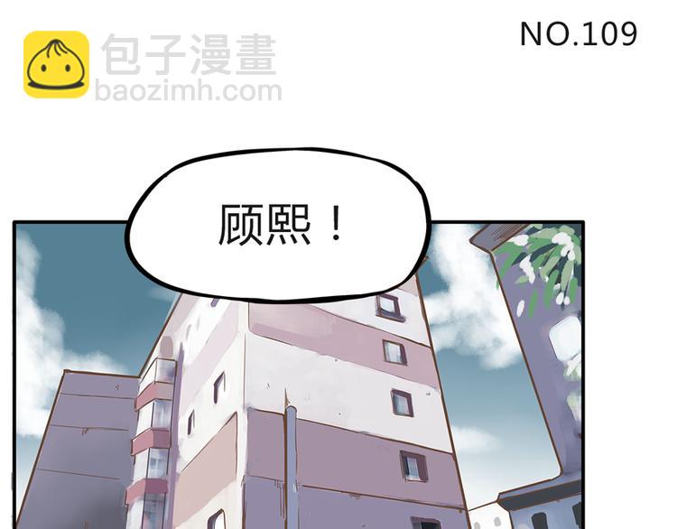 第109话 扣死泼累？4