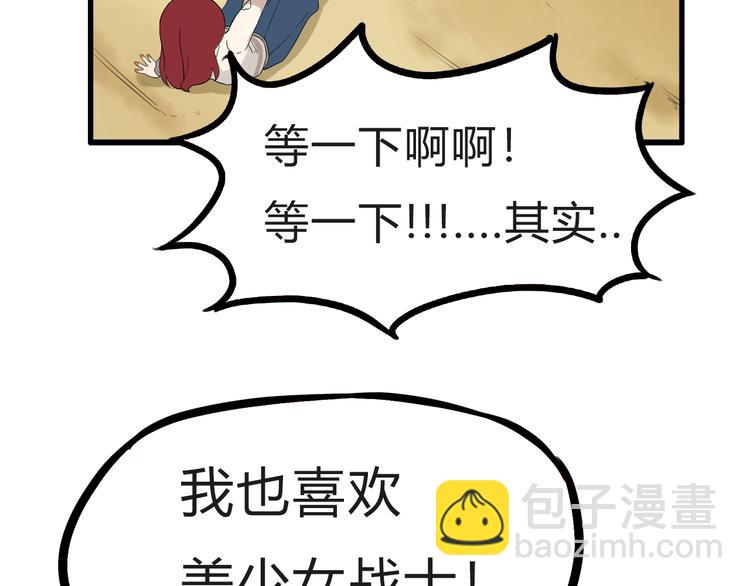 第109话 扣死泼累？43