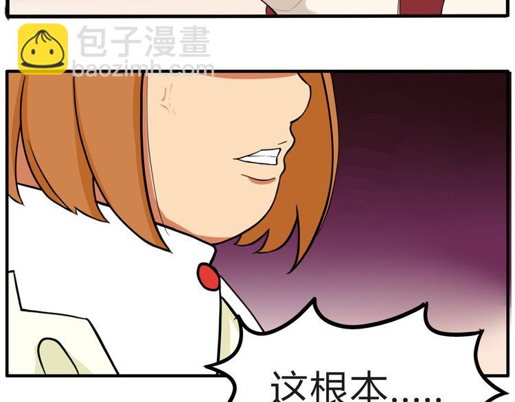 第109话 扣死泼累？45