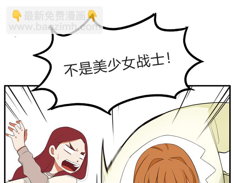 第109话 扣死泼累？47